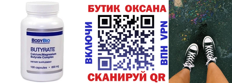 дарнет шоп  ОМГ ОМГ онион  Бутират оксибутират  Зеленогорск 