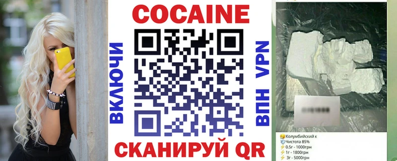 КОКАИН Колумбийский Зеленогорск