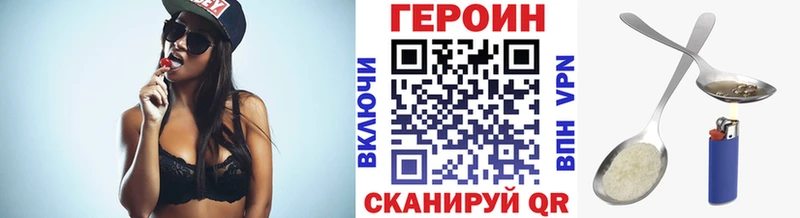 где найти Зеленогорск ГЕРОИН хмурый