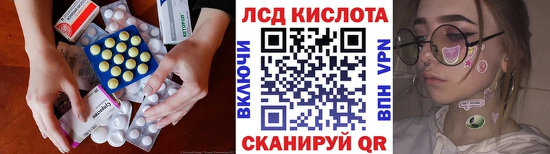 Лсд 25 экстази кислота  нарко площадка состав  Зеленогорск 
