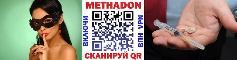закладка  Зеленогорск  МЕТАДОН methadone 