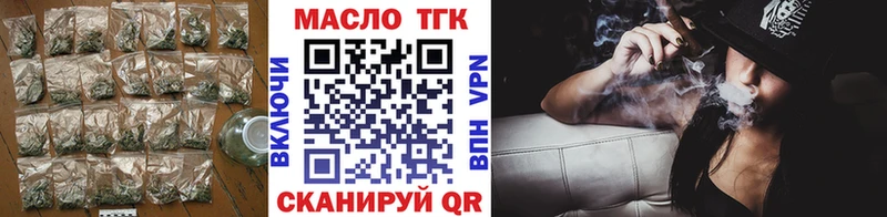 ТГК гашишное масло  darknet официальный сайт  Зеленогорск  где найти наркотики 